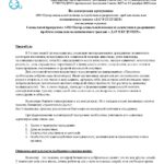Binder1_Страница_1