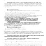 Binder1_Страница_2