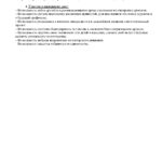 Binder1_Страница_3