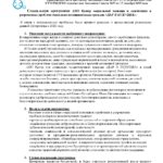 программа 2026_Страница_1