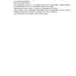 программа 2026_Страница_2