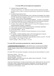 Годовой Отчет за 2025_Страница_02