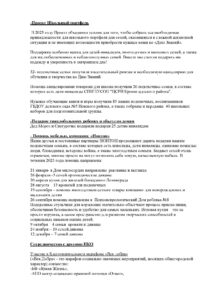Годовой Отчет за 2025_Страница_03