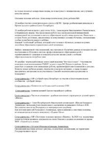 Годовой Отчет за 2025_Страница_05
