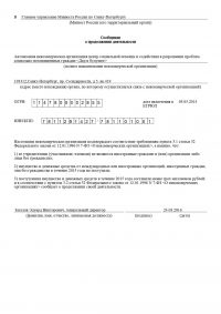 c_40254701_page-0001